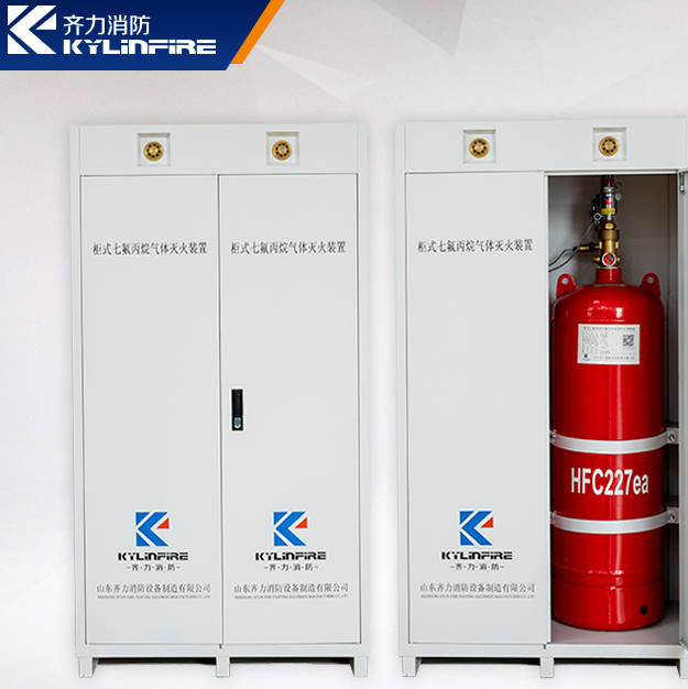 齊力消防丨雙柜式七氟丙烷滅火裝置滅火器怎么使用？